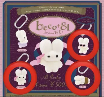 beco+81 피규어 마스코트