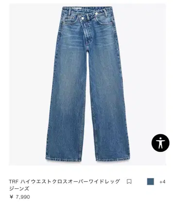자라 크로스 허리 팬츠