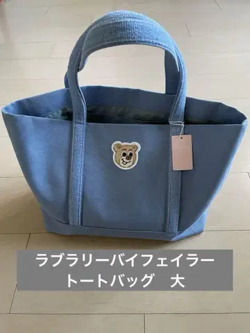 라브라리 페이러 올드 테디 토트백 대