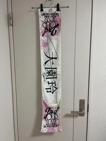 오오조노 레이 2nd TOUR 2024 타월