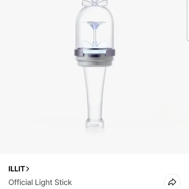 아일릿 응원봉 개봉 미사용