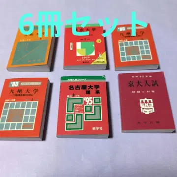 콩 가샤 도서 대학 빨간색 도서 (6권 세트)
