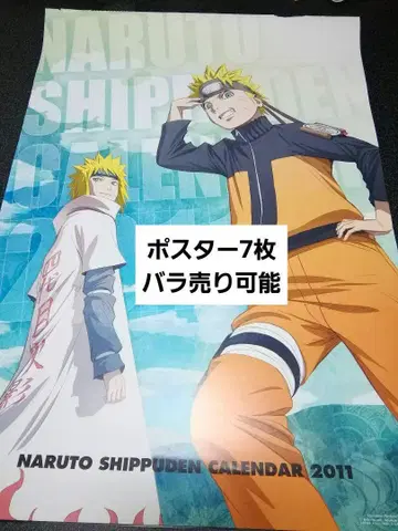 NARUTO 나루토 우즈마키 나루토 미나토 카카시 사스케 사쿠라 이타치