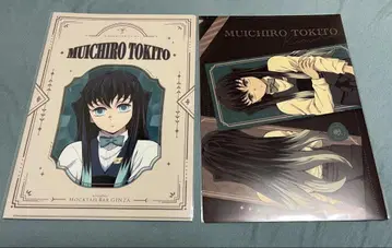 귀멸의 칼날 모쿠텔 긴자 ufotable 컬렉션 로또 토키토 무이치로