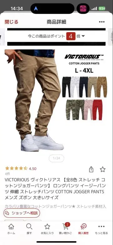 빅토리아 스트레치 조거 팬츠 카키 2XL 남성용