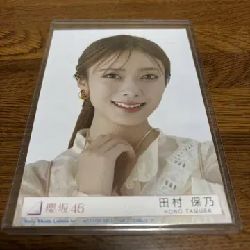 사쿠라자카46 addiction 봉입 브로마이드 타무라 호노