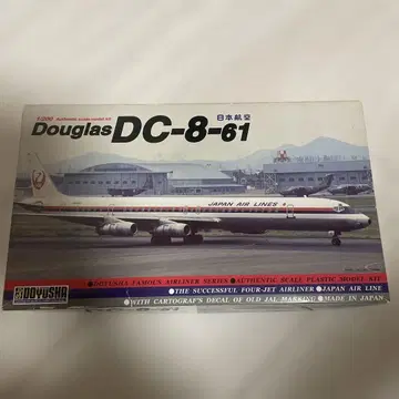 Douglas DC-8-61 일본항공 프라모델