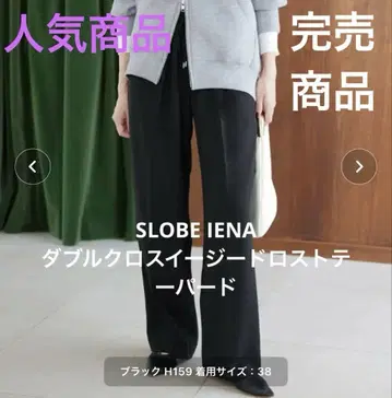 SLOBE IENA 더블 크로스 이지 드로스트 테이퍼드 38 블랙