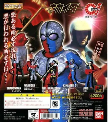 HG 키카이다 01 쉐도우맨 4체