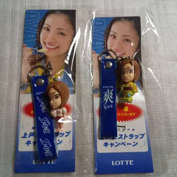 LOTTE 상쾌함 우에토 아야 스트랩 2개 세트