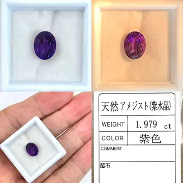 보석 루스 '매우 레어한 카샤라이산!' 천연 컬러 체인지 자수정 소 포함