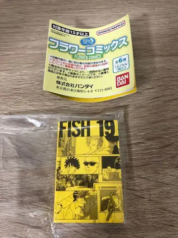 플라워 코믹 콩 가샤 BANANA FISH