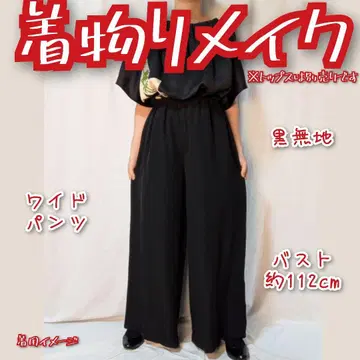 와이드 팬츠 블랙 무지 넉넉한 힙 실크 돌려입기 하의