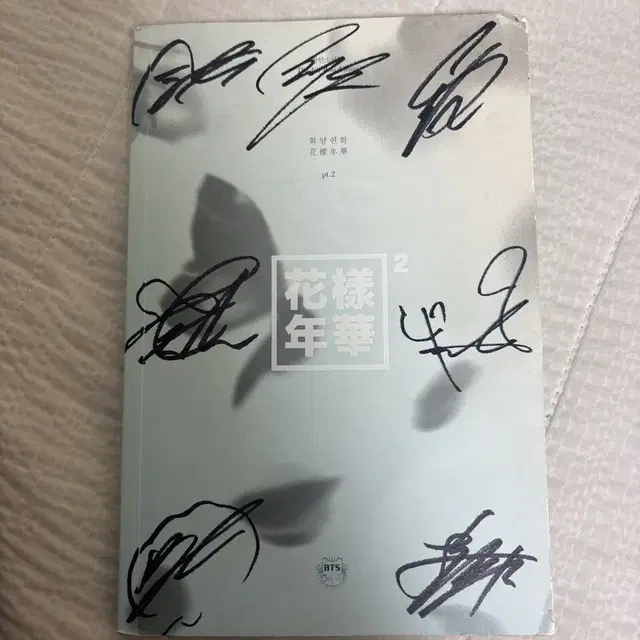 방탄 화양연화 친필 싸인 앨범 양도