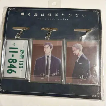 야시로 모모메키 아크릴 키링 짹짹거리는 새는 날지 않는다 애니메이트