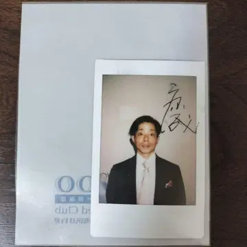 이와타 야스마사 친필 사인 폴라로이드