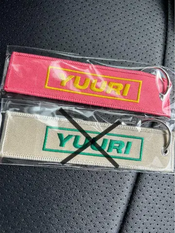 유리 키링 기후 한정판 플라이트 택