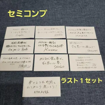 INI XQUARE 스퀘어 낙하물 메시지 카드