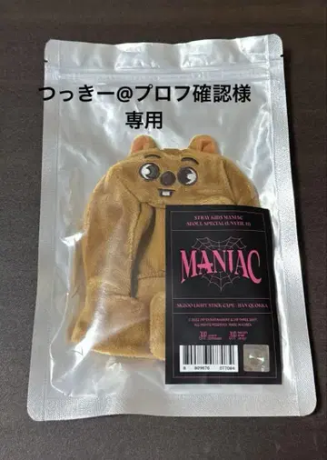 스키즈 skzoo 펜라 커버 한 HAN QUOKKA MANIAC
