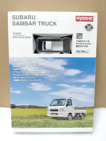 교쇼 MINI CAR&BOOK No.08 스바루 삼바 트랙 화이트