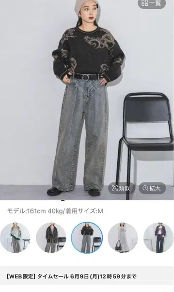JEANASIS 지나시스 턱 데님 와이드 팬츠