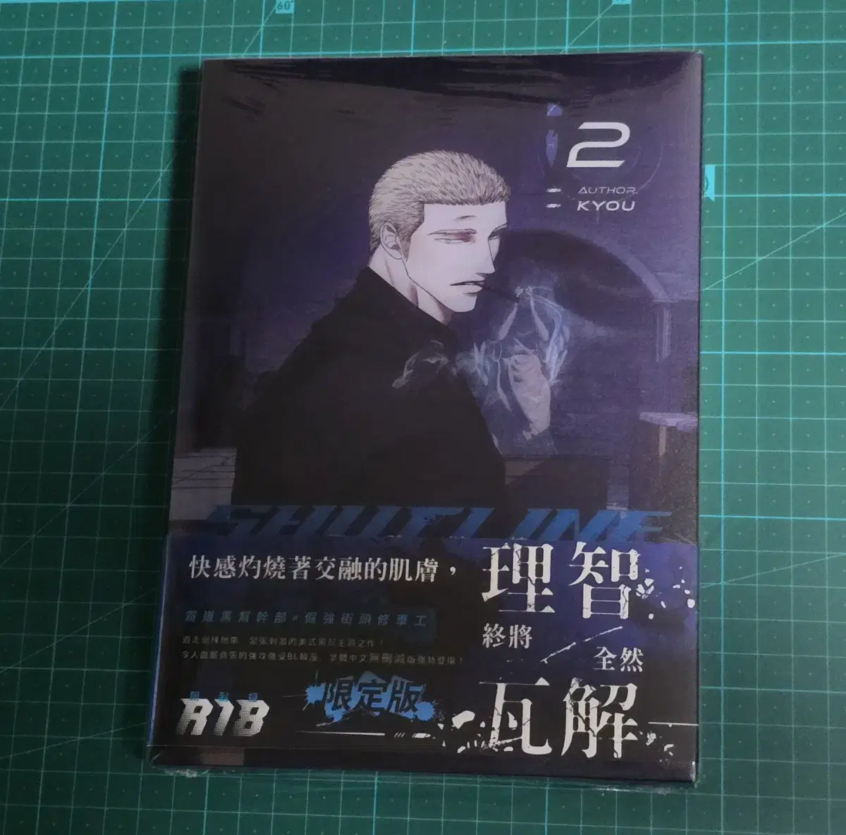Shutter Line 2 Taiwan Edition (sealed)