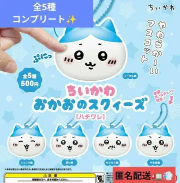 치이카와 오카오의 스퀴즈 하치와레 전종