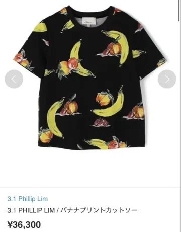 3.1 PHILLIP LIM / 바나나 프린트 티셔츠