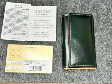 GANZO 코도반 키케이스 그린