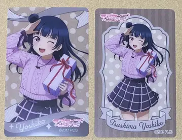 러브 라이브 Aqours 클리어 카드 츠시마 요시코