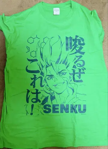 Dr.STONE 트레이딩 명대사 티셔츠 도쿠토 센쿠