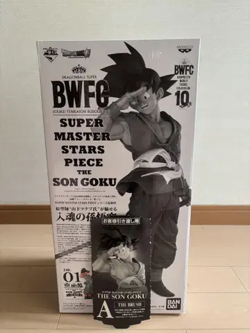 BWFC 10th SUPER MASTER STARS PIECE 손오공