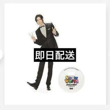 Snow Man 라울 아크릴 스탠드 SnowWorld 스노우 월드
