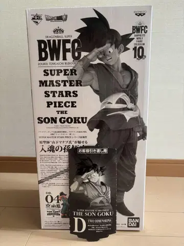 BWFC 10주년 기념 손오공 피규어 D상