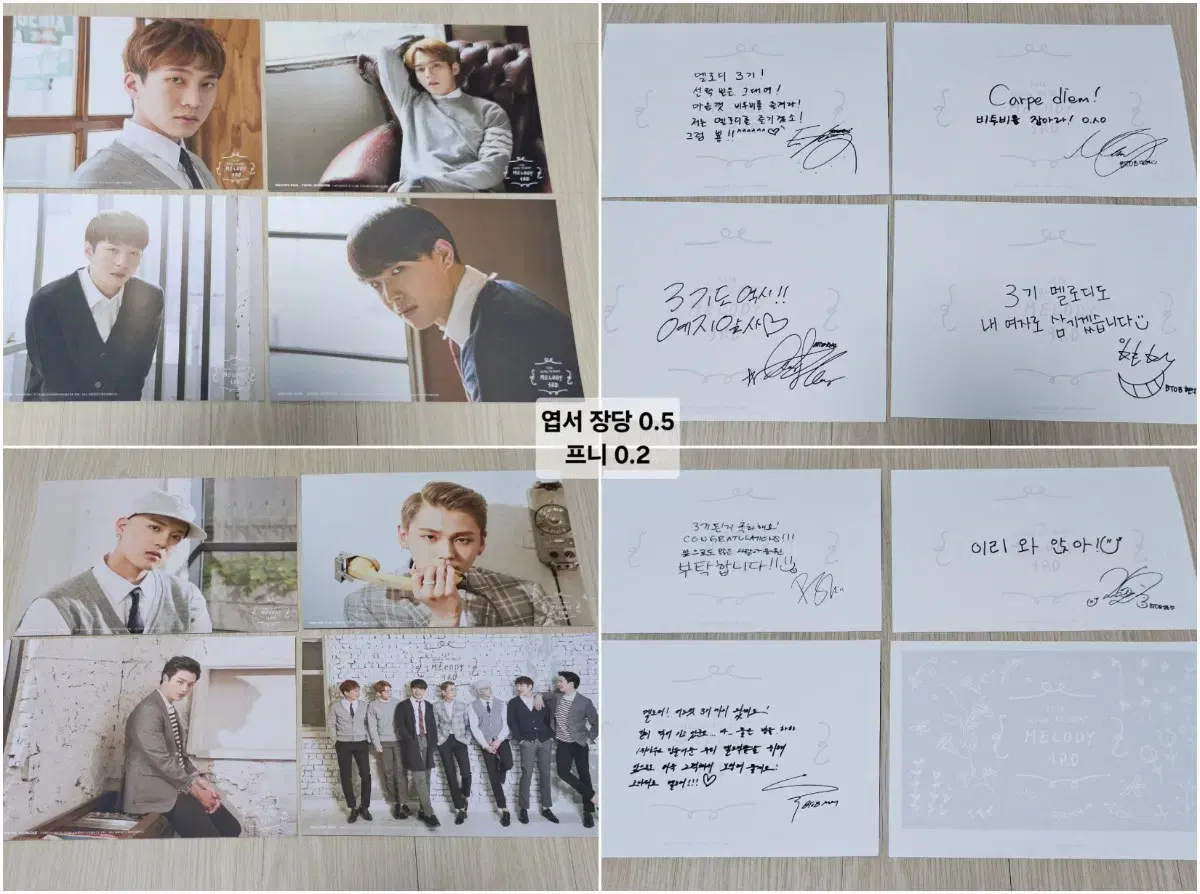 비투비 3기 팬클럽키트 엽서 (서은광이민혁이창섭임현식프니엘육성재정일훈)