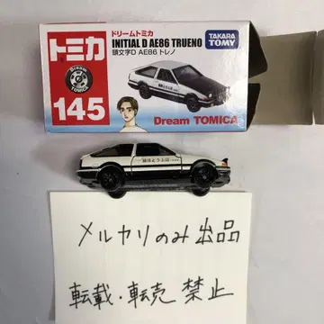 드림 토미카 머리글자 D AE86 토레노 후지와라 두부점