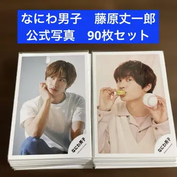 나니와 단시 후지와라 죠이치로 공식 사진 90장 세트