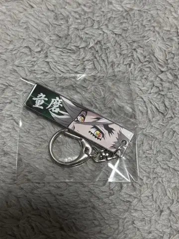 귀멸의 칼날 니지겐노모리 메지카라 아크릴 키링 도우마