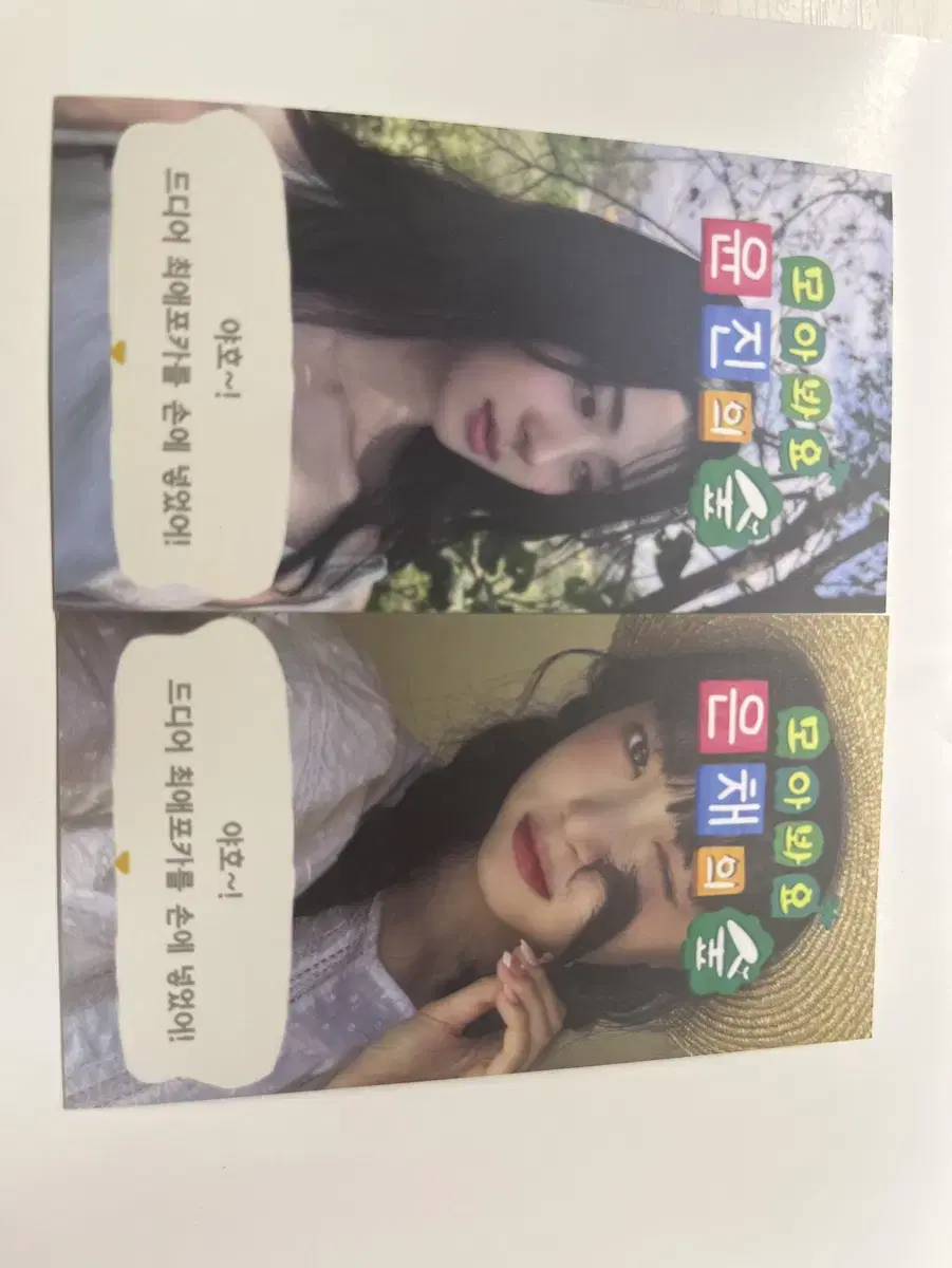 르세라핌 은채,윤진 비공굿 판매