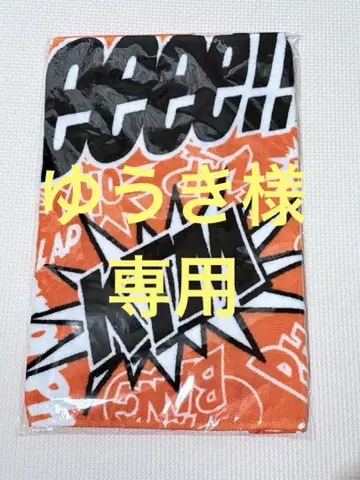 케츠메이시 투어 타월