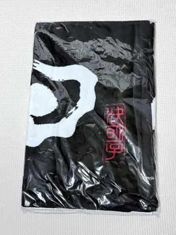 케츠메이시 투어 타월