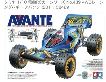 타미야 1/10 전기 RC 자동차 아반떼 4WD
