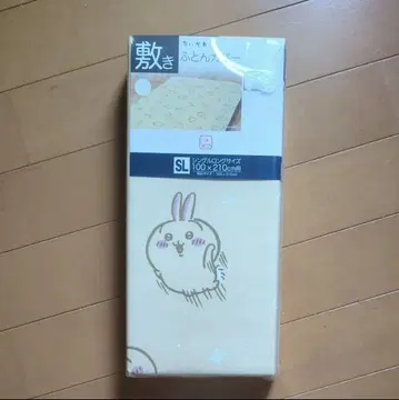 치이카와 시마무라 이불 커버 (토끼)