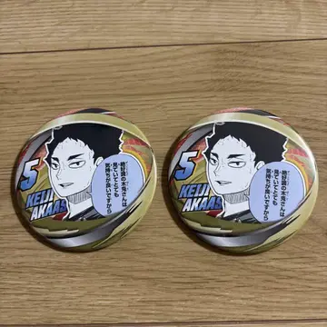 하이큐!! 컬렉션 캔뱃지 'FU N!!' 아카아시 케이지