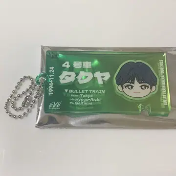 타쿠야 티켓 키링