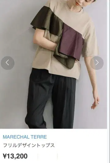 시착만 한 상품! MARECHAL TERRE 프릴 디자인 상의