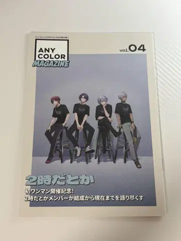 니지산지 2시라고 에니마가 책자판 vol.4 회장 혜택