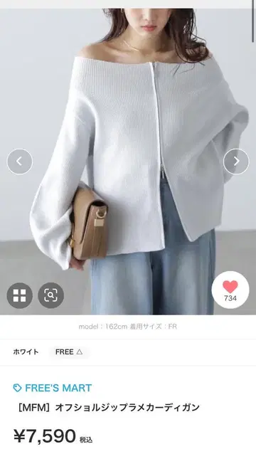오프숄더 지퍼 라메 가디건