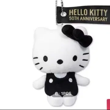 50년대 기념 키티 봉제 인형 키링