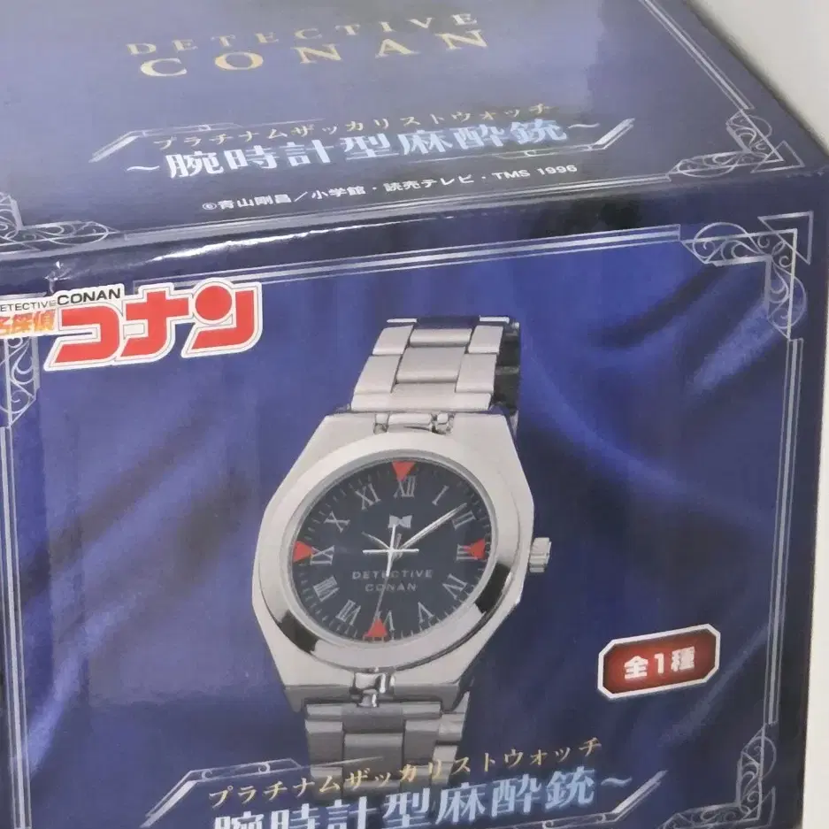 販売終了品 レア 名探偵コナン 腕時計型麻酔銃 Detective CONAN 販売終了品 レア 名探偵コナン 腕時計型麻酔銃 Detective CONAN